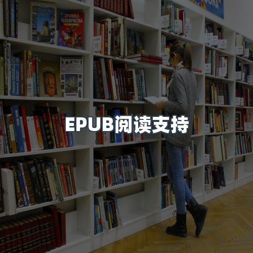 服务优势